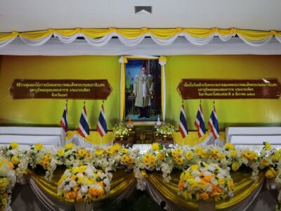 กิจกรรมวันคล้ายวันพระบรมราชสมภพ พระบาทสมเด็จพระบรมชนกาธิเบศร มหาภูมิพลอดุลยเดชมหาราช บรมนาถบพิตร วันชาติ และวันพ่อแห่งชาติ วันที่ 5 ธันวาคม 2568