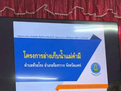 การบูรณาการความร่วมมือระหว่างหน่วยงาน