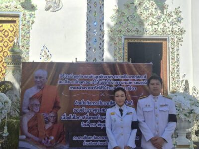 พิธีเจริญพระพุทธมนต์และทำบุญตักบาตรถวายพระกุศล เนื่องในโอกาสฉลองพระชนมายุ 99 พรรษา สมเด็จพระอริยวงศาคตญาณ สมเด็จพระสังฆราช สกลมหาสังฆปริณายก 26 มิถุนายน 2569