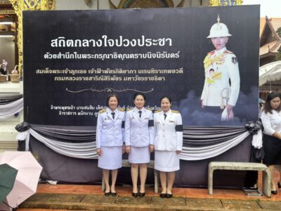 พิธีบำเพ็ญกุศล ในวาระครบ 100 วัน (สตมวาร) 18 กันยายน 2569